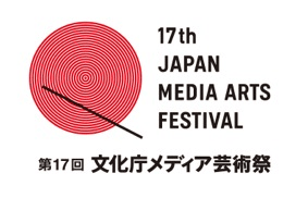 Japan Media Arts Festival Japan Media Arts Festival